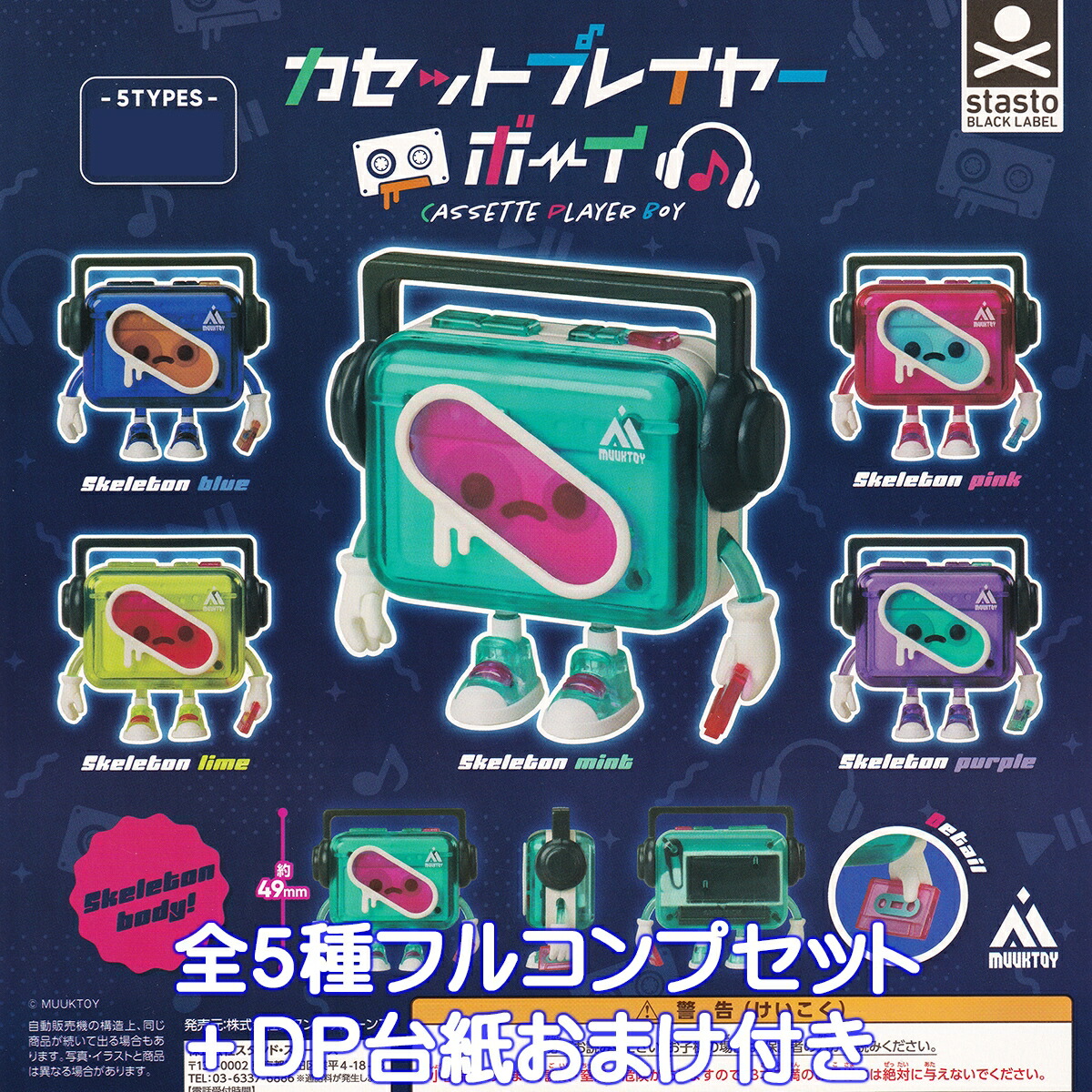 楽天市場】カセットプレイヤーボーイ スタンド・ストーンズ 【全5種