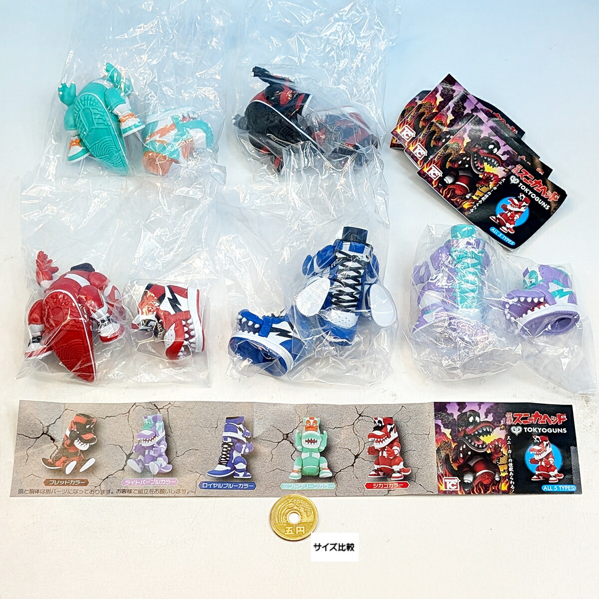 楽天市場】怪獣スニーカーヘッド トイズキャビン 【全5種フルコンプ