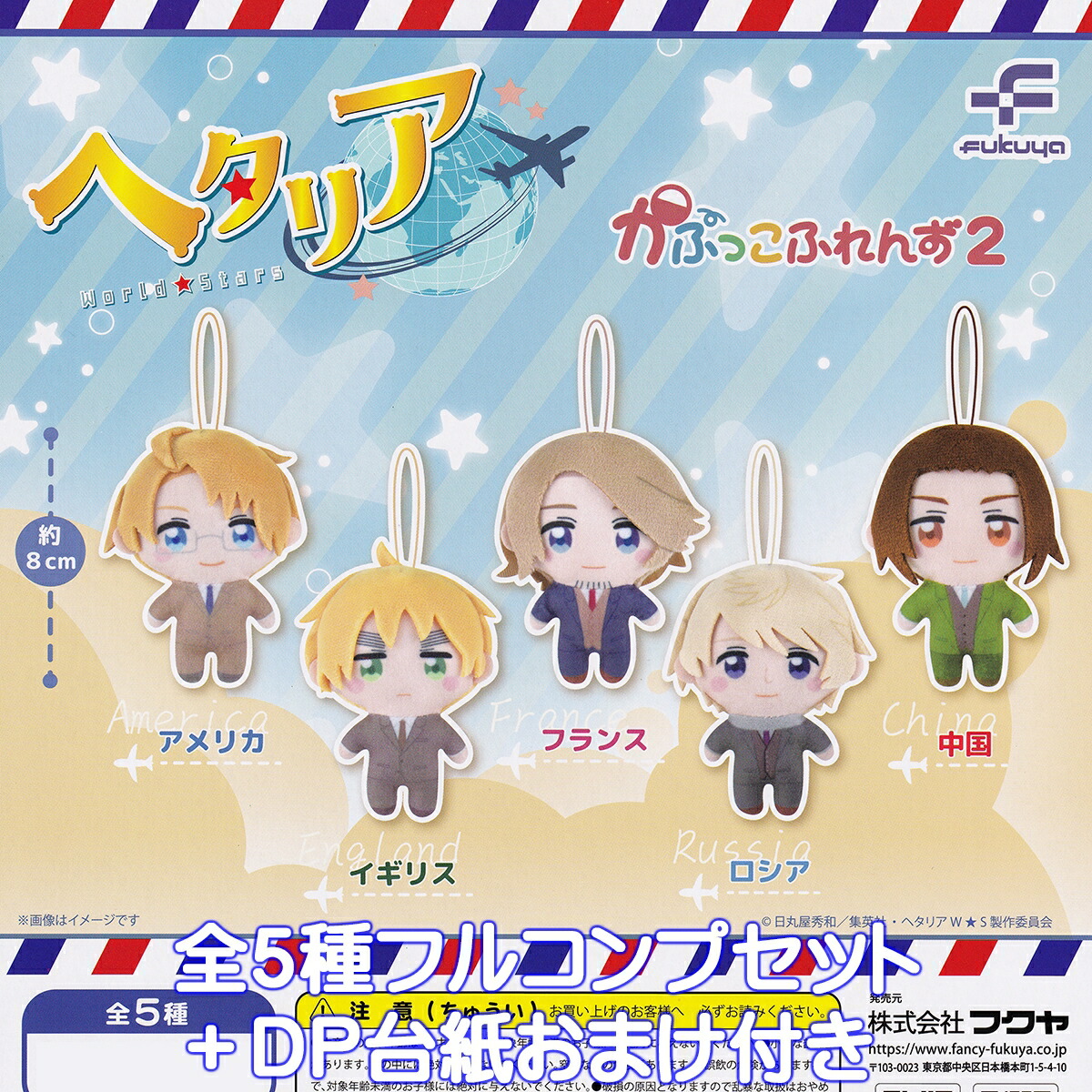 OneMall provides Rakuten products: ヘタリア World☆Stars かぷっこ