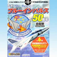 楽天市場】現用機コレクション第15弾 T-4 ブルーインパルス50周年