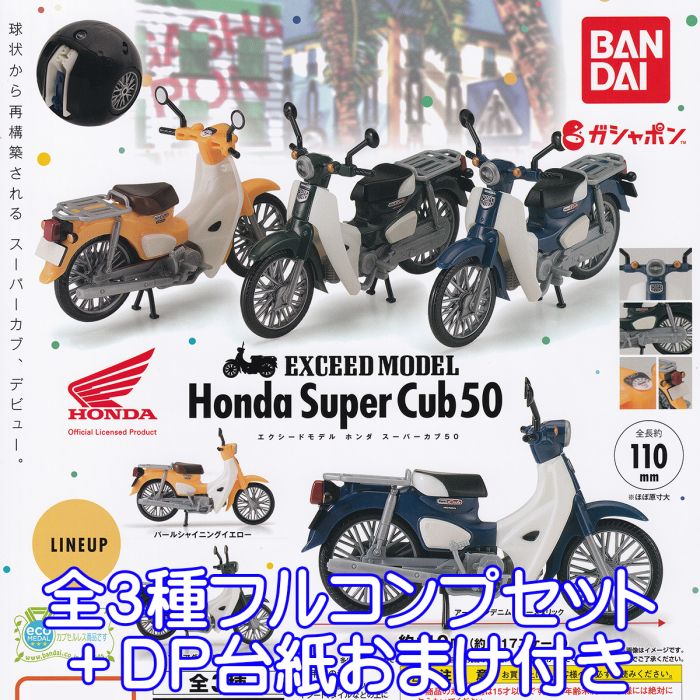 楽天市場】エクシードモデル ホンダ スーパーカブ 50 EXCEED MODEL