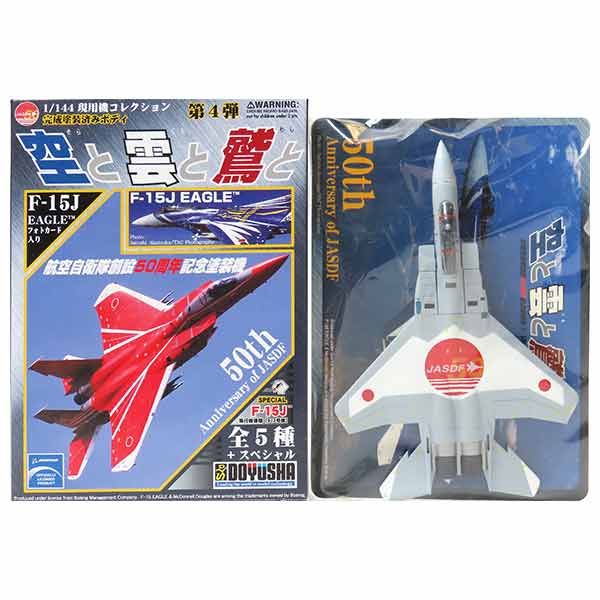 楽天市場】【2】 童友社 1/144 現用機コレクション 第4弾 空と雲と鷲と