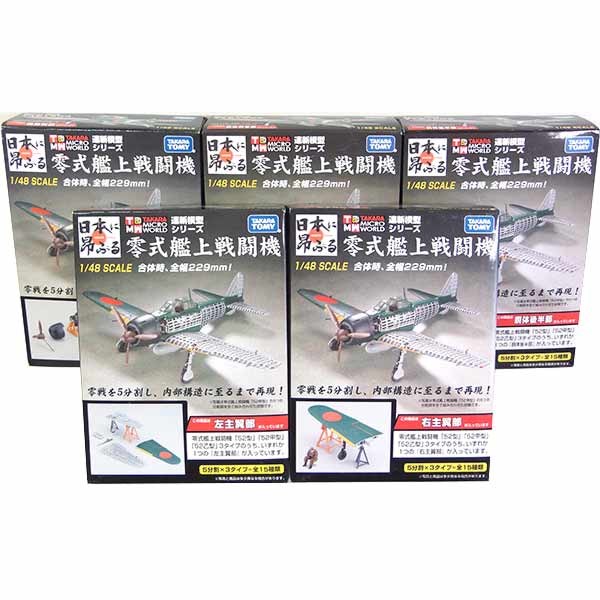 楽天市場】【甲型】 タカラ 1/48 連斬模型 零式艦上戦闘機 零戦 五二甲