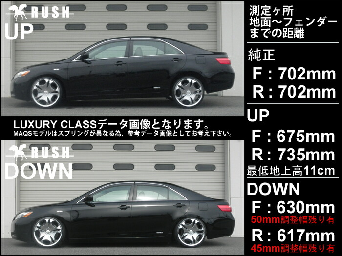 楽天市場】RUSH 車高調 カムリ ACV40 車高短 MAQSモデル 選べる