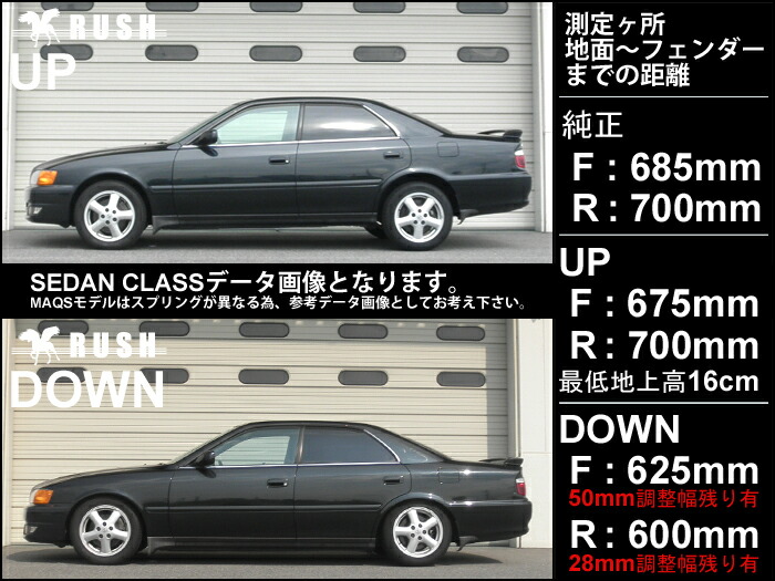 楽天市場】RUSH 車高調 チェイサー JZX100 JZX101 GX100 前期 後期 車