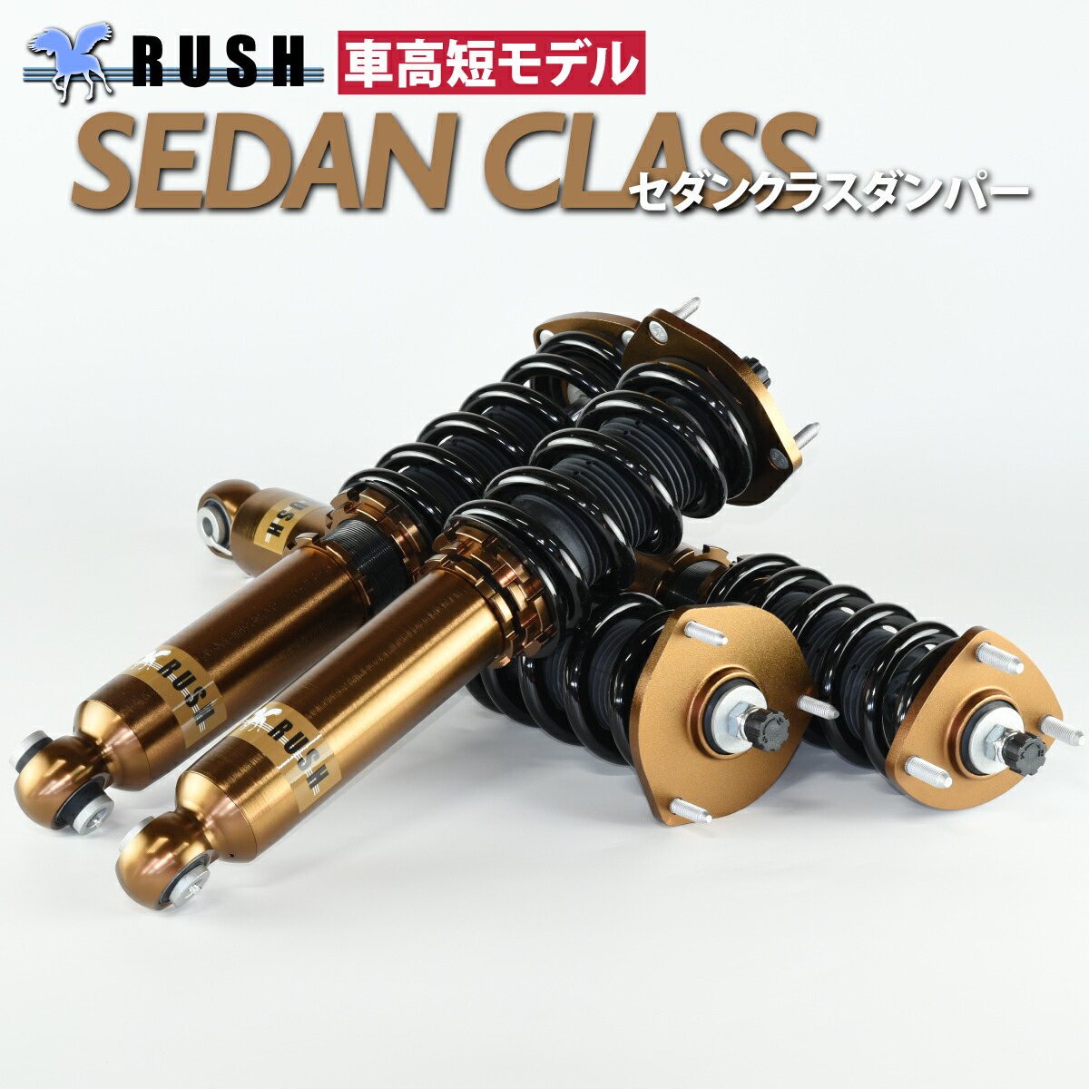 楽天市場】RUSH 車高調 クラウン JZS171 JZS175 GS171 前期 後期 車高