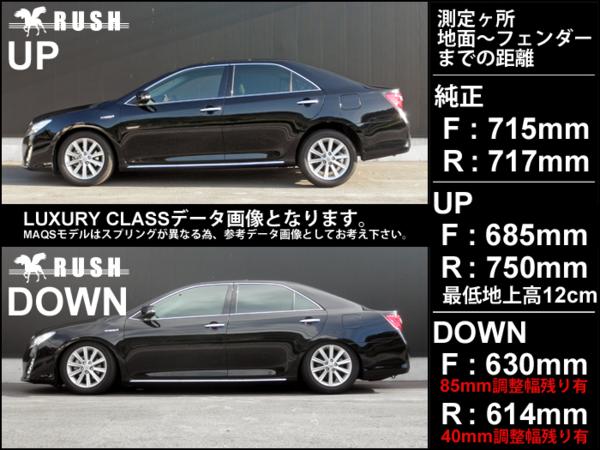 楽天市場】RUSH 車高調 カムリ ハイブリッド AVV50 車高短 モデル