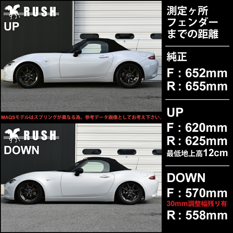 楽天市場】RUSH 車高調 ロードスター ND5RC/RE S NR-A RS 車高短