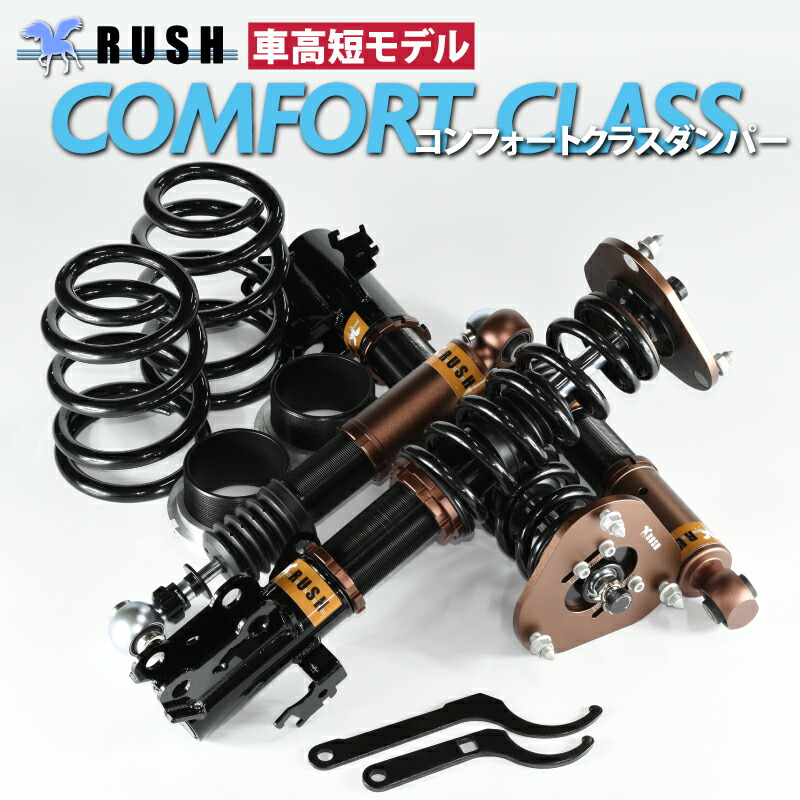 楽天市場】RUSH 車高調 ヴェルファイア AGH30W GGH30W 車高短 モデル