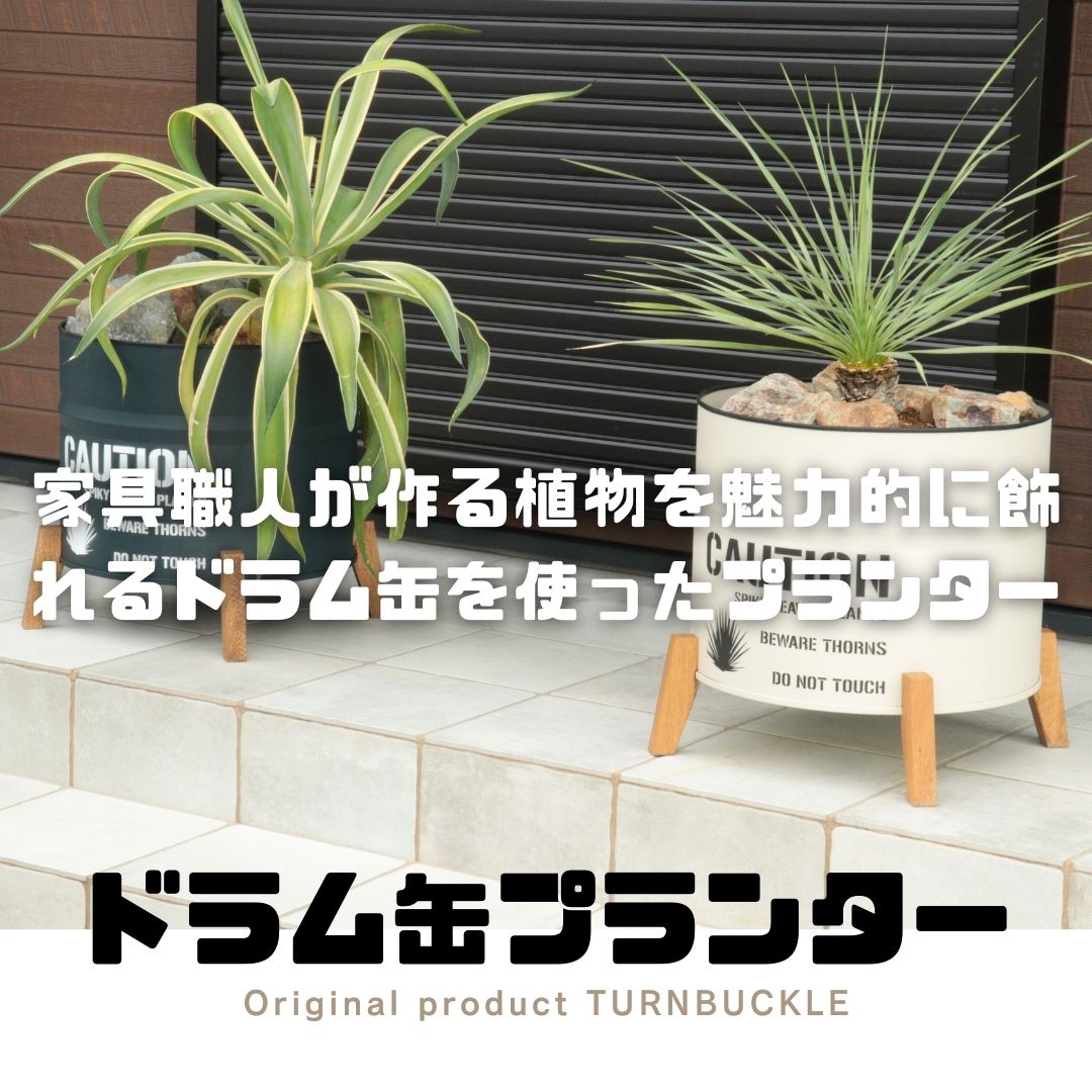 楽天市場】ドラム缶 プランターの通販