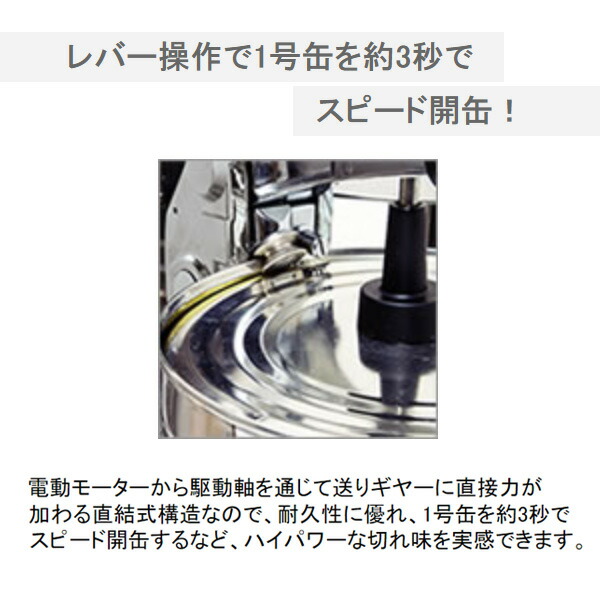 楽天市場】【メーカー直送☆代引不可】(株)新考社 電動缶切機 EC-1SV
