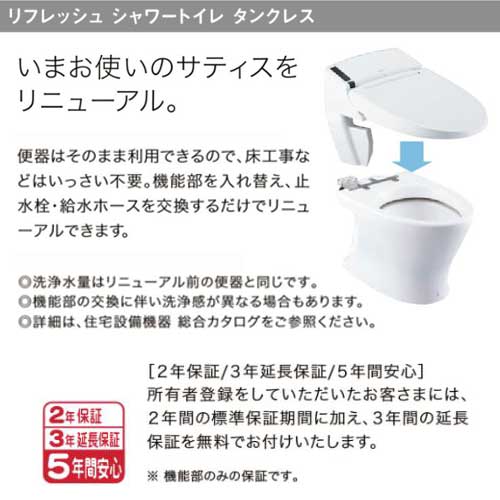 楽天市場】《あす楽対応》LIXIL INAX リフレッシュ シャワートイレ