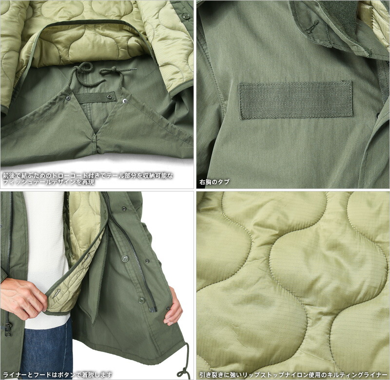 楽天市場】☆HOUSTON ヒューストン 5410 M-65 フィッシュテール