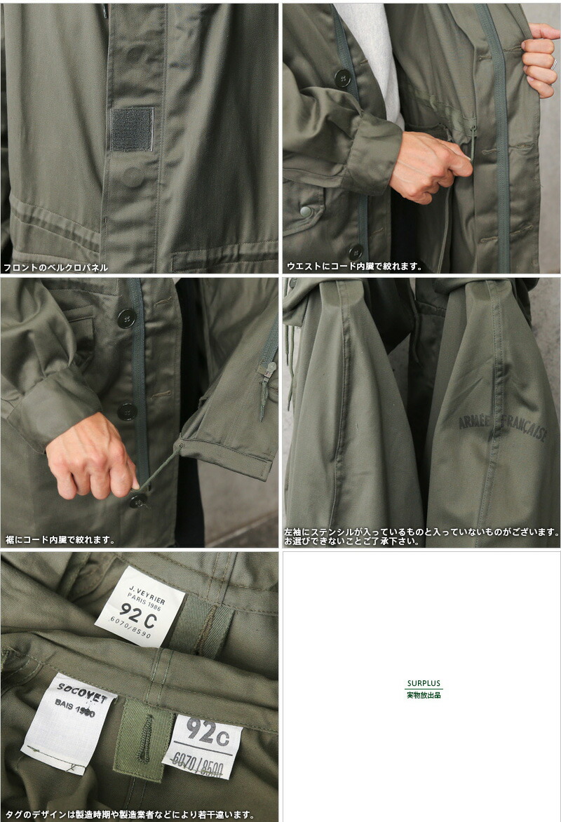 楽天市場】☆実物 新品 デッドストック フランス軍 M-64 フィールド