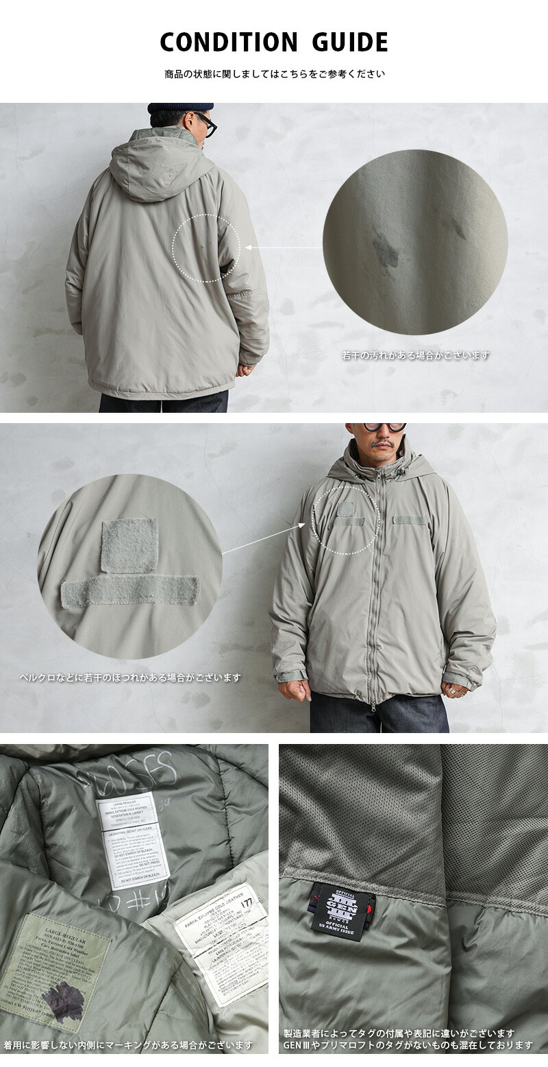 楽天市場】☆実物 USED 米軍 ECWCS Gen III Level 7 ジャケット URBAN