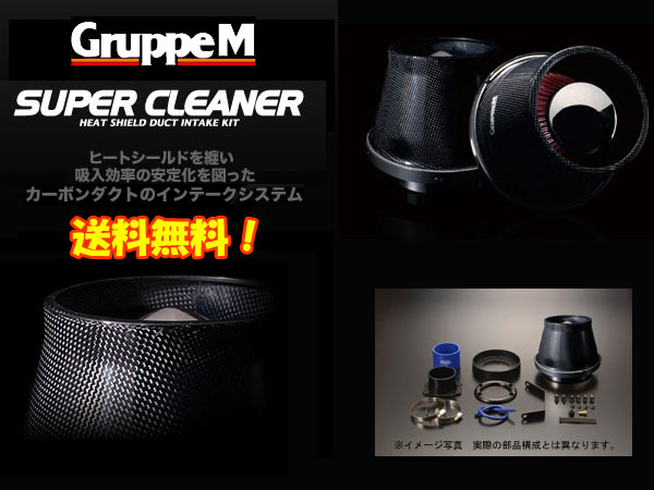 楽天市場】GruppeM スーパークリーナー [MINI F56 XM20 COOPER S