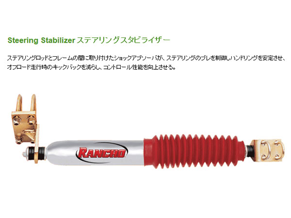 楽天市場】ランチョ ステアリングダンパー [グランドチェロキー ZJ ZMX