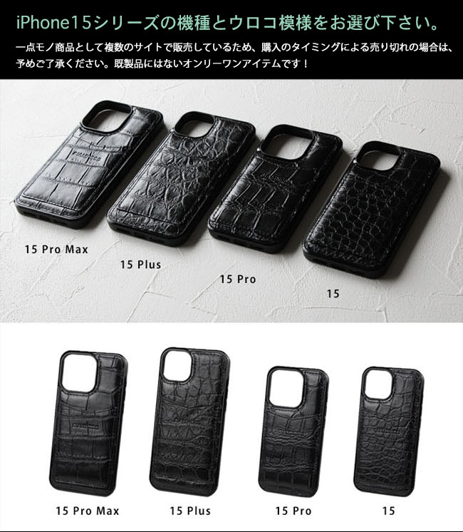 楽天市場】クロコダイル クロコ iPhone ケース 15 pro max plus ハード