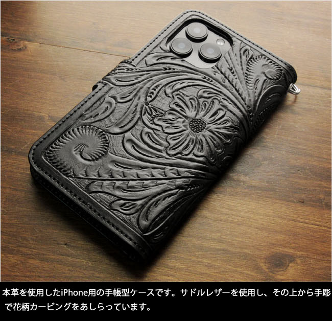 楽天市場】iPhoneケース スマホケース 手帳型 レザーケース カービング