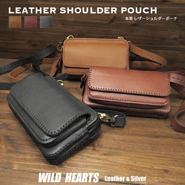 shoulder_pouch4515ar.jpg