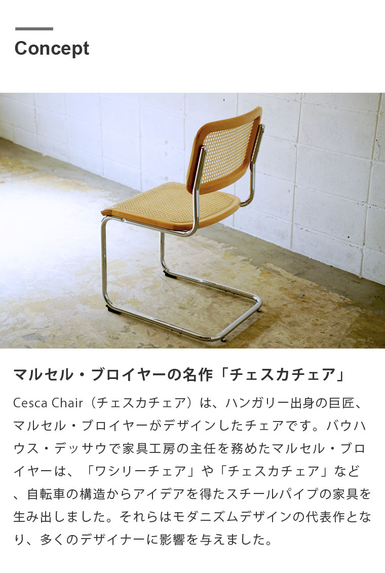 楽天市場】ダイニングチェア チェスカチェア ラタン アームなし