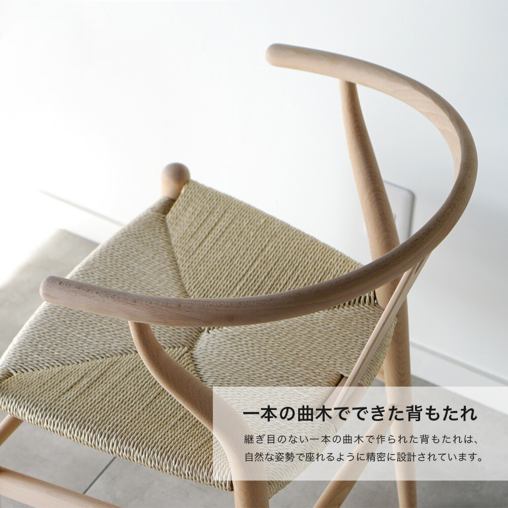 楽天市場】ダイニングチェア アームチェア 無垢材 ペーパーコード 木製