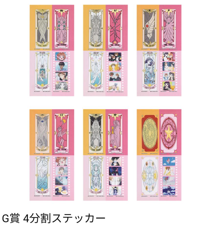 楽天市場】一番くじ アニメ カードキャプターさくら 25TH ANNIVERSARY