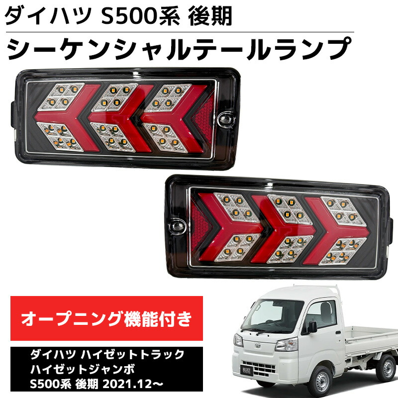 楽天市場】2インチ リフトアップキット フルSET ダイハツ S200