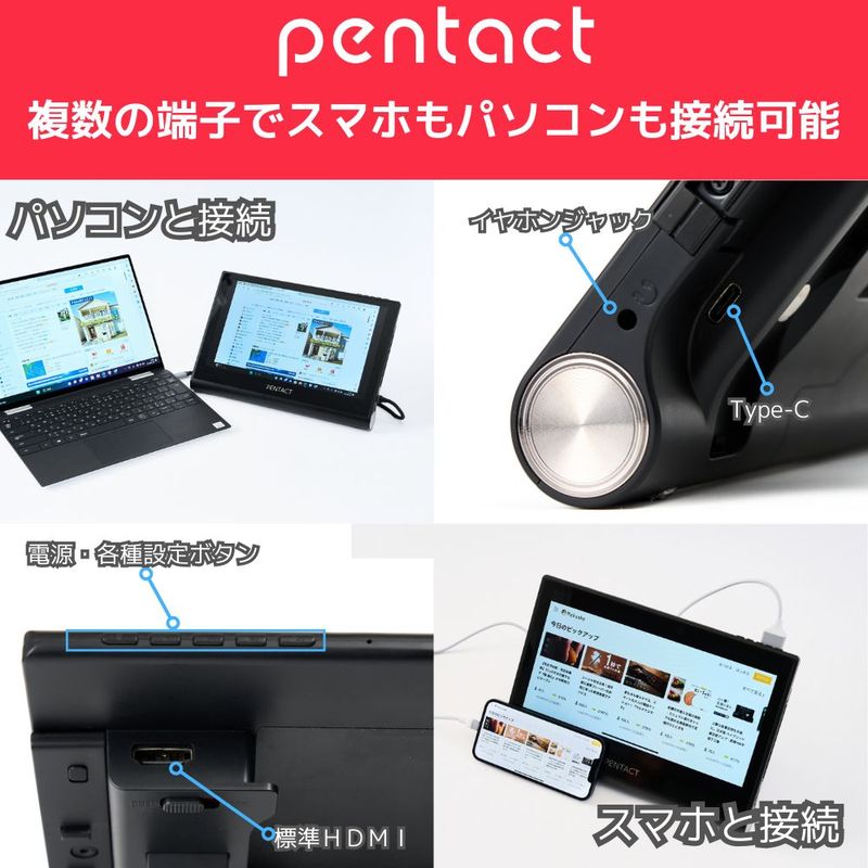 楽天市場】Switch特化型 モバイルディスプレイ PENTACT マルチメディア