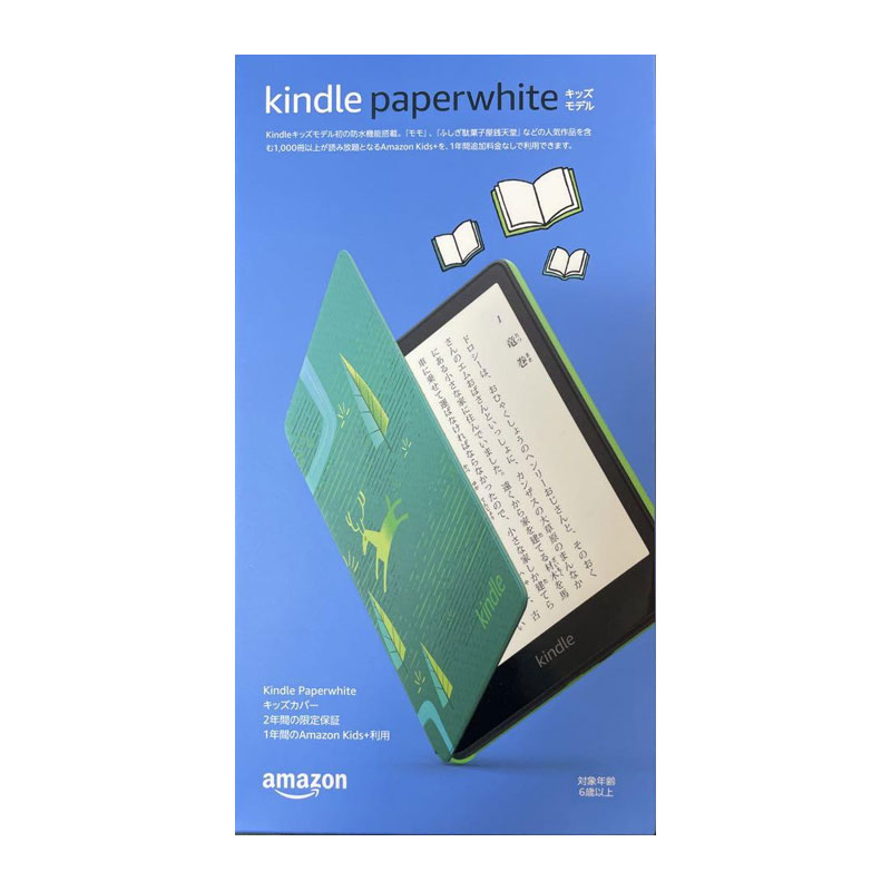 新品 Kindle paperwhiteキッズモデル エメラルドフォレストカバー