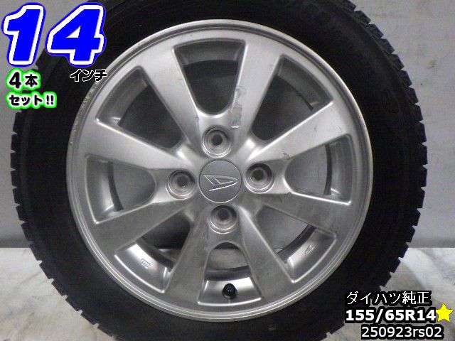 楽天市場】アイスガード ig50（スタッドレスタイヤ・ホイールセット