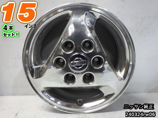 楽天市場】【中古】中古ホイール 15インチ 4本セット日産(ニッサン