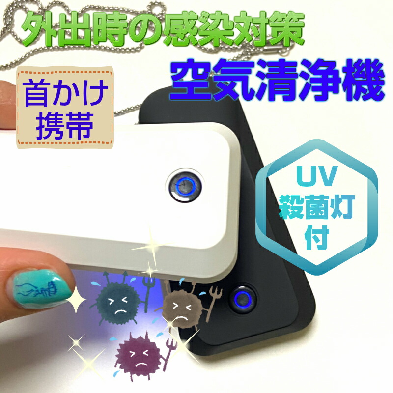 イオン 発生器」の人気商品一覧 | 安い商品を通販サイトから探す