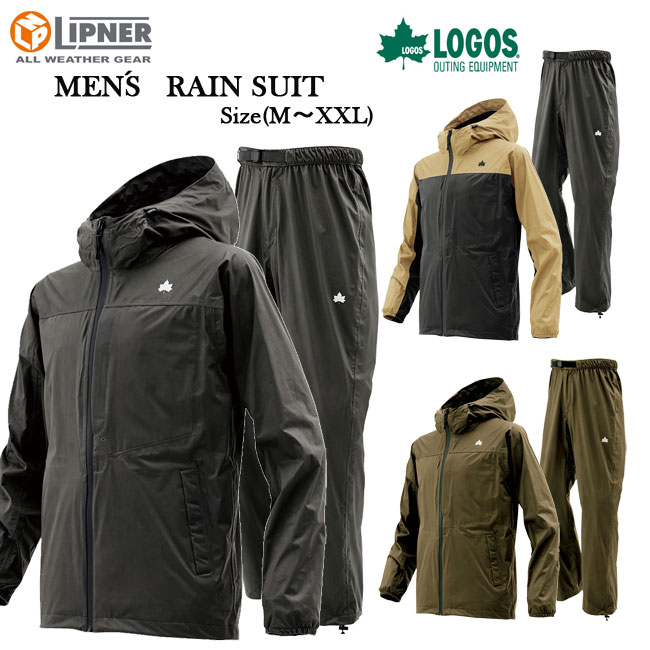 楽天市場】[LOGOS] ロゴス [メンズ] レインスーツ上下セット[M〜XXL
