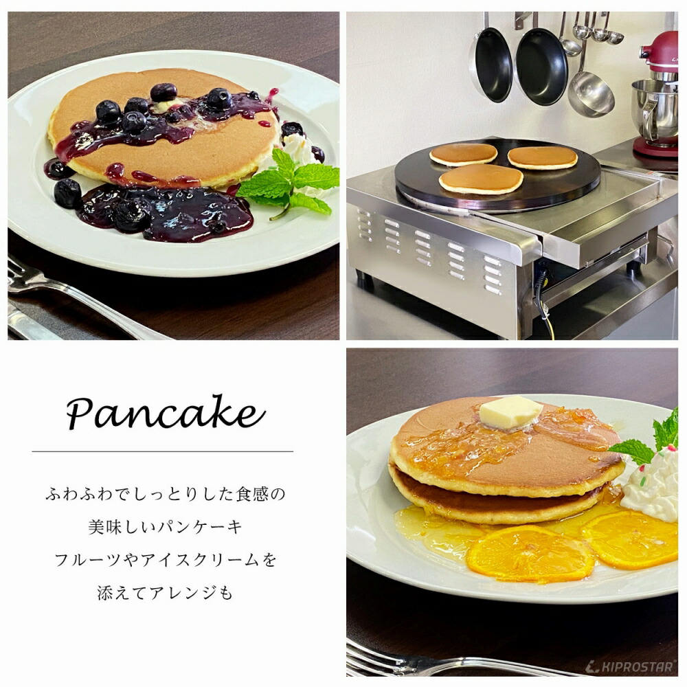 楽天市場】【実用新案登録】クレープ焼器 電気式 業務用 クレープ