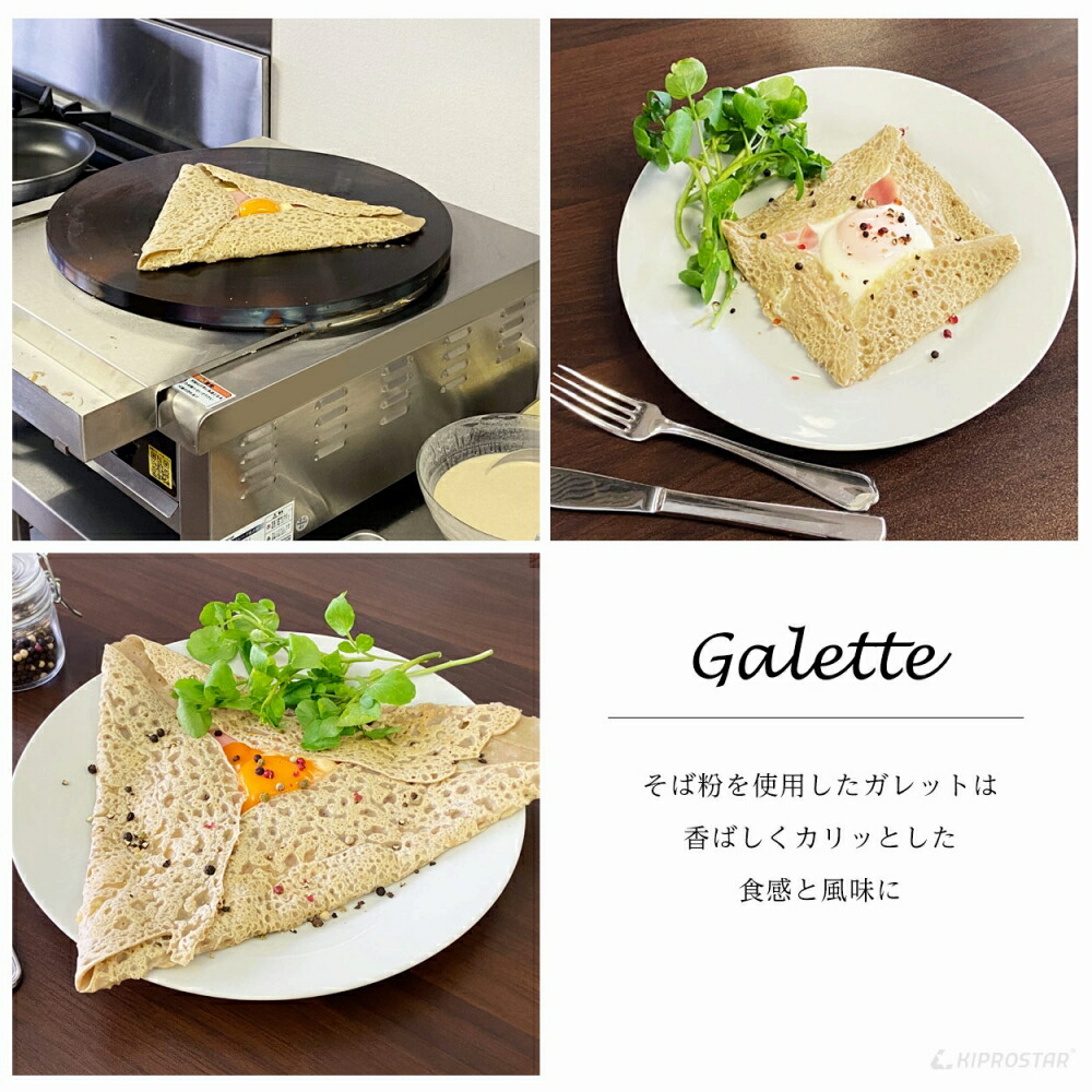 楽天市場】【実用新案登録】クレープ焼器 電気式 業務用 クレープ