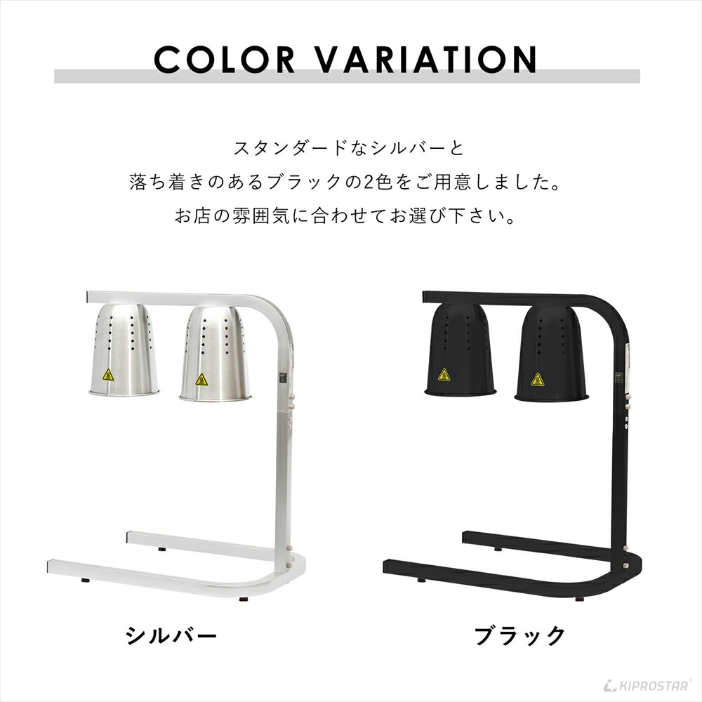 楽天市場】ランプウォーマー 業務用 PRO-2LW キプロスター KIPROSTAR