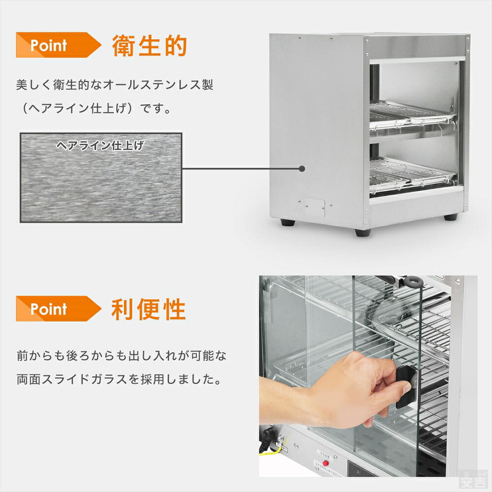 楽天市場】【送料無料】ホットショーケース 業務用 PRO-4WSE【あす楽