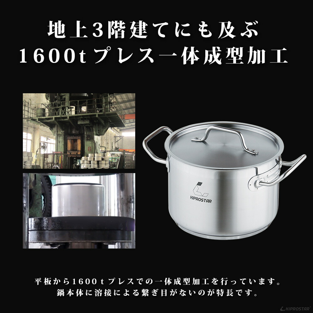 楽天市場】KIPROSTAR IH対応電磁調理器鍋 ステンレス半寸胴鍋30cm (蓋