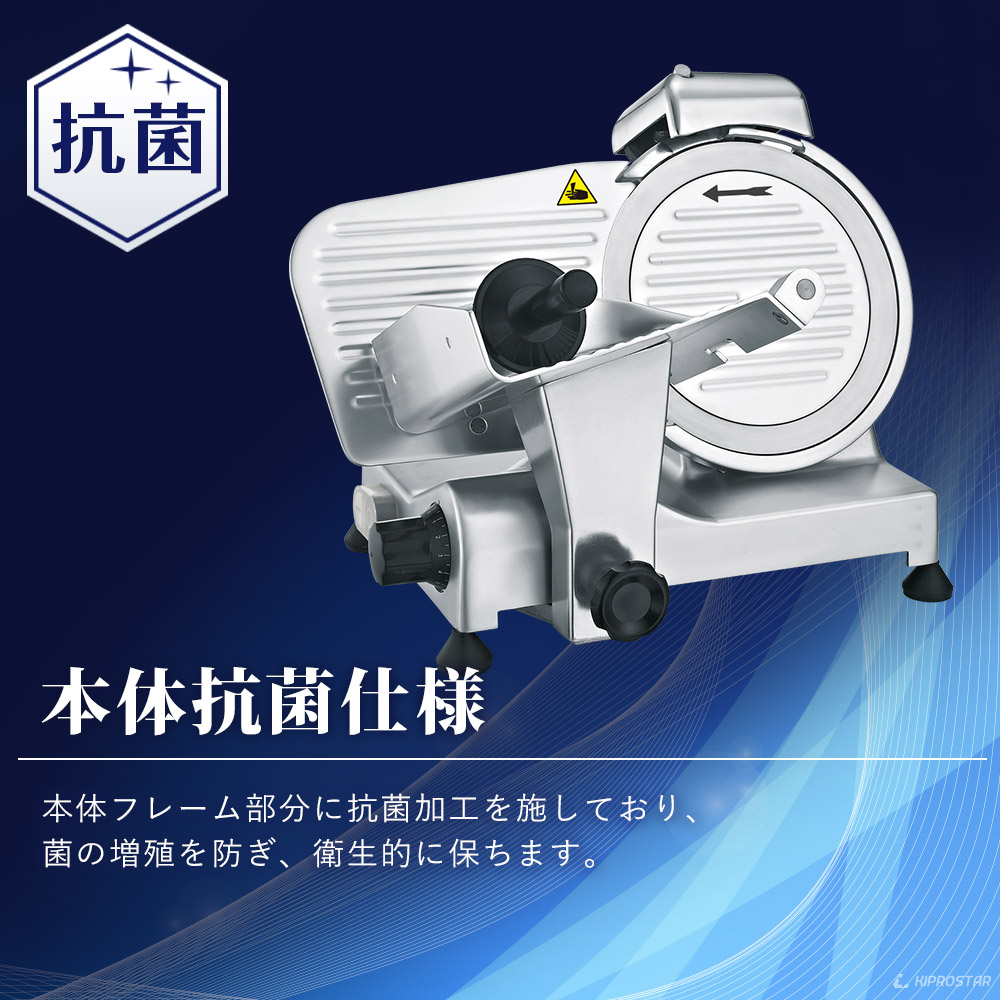楽天市場】キプロスター 業務用ミートスライサー PRO-220YS-B【肉