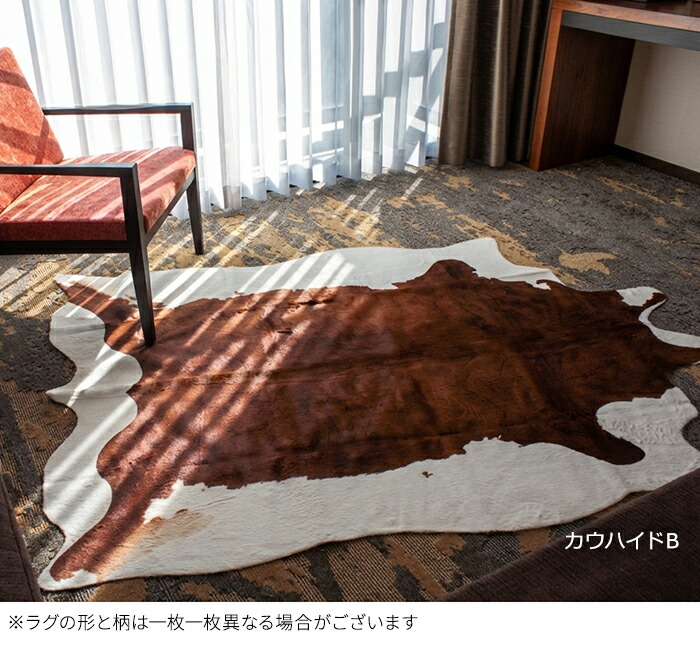 楽天市場】【最強配送】 カウハイド フェイク アニマル ラグマット
