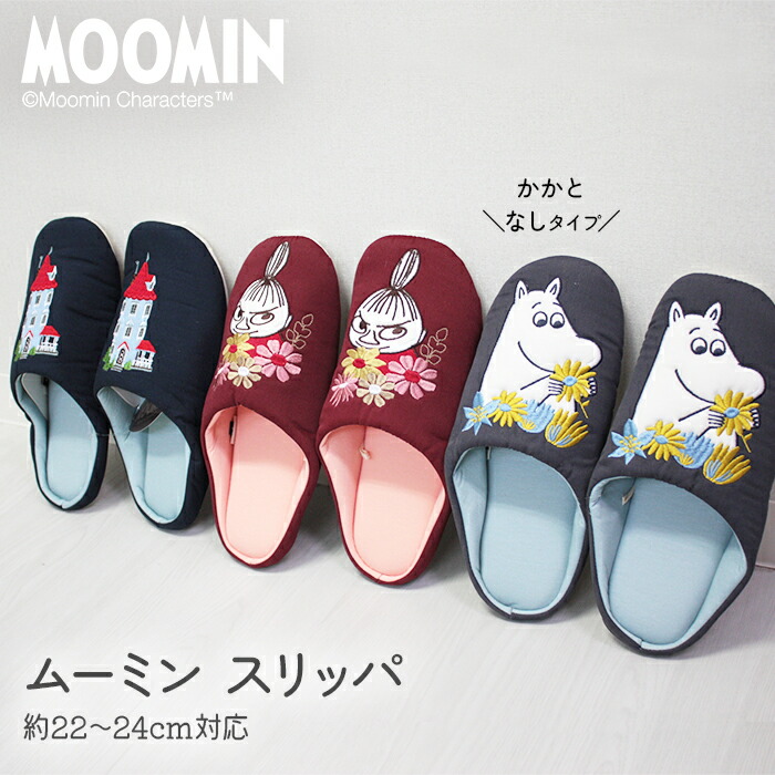 楽天市場】ムーミン（靴サイズ（cm）23.0）（スリッパ・ルームシューズ