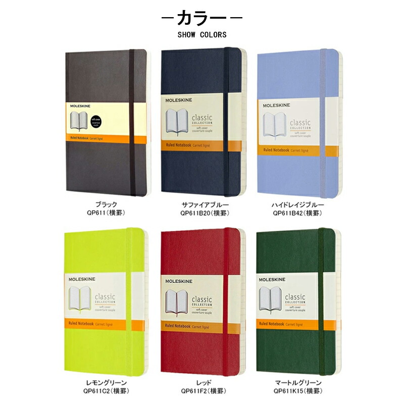 楽天市場】【2/1〜2/28ポイント5倍要エントリー】モレスキン MOLESKINE