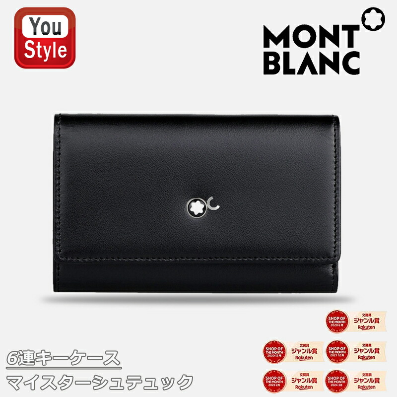 楽天市場】montblanc モンブラン カードケース（名刺入れ｜財布