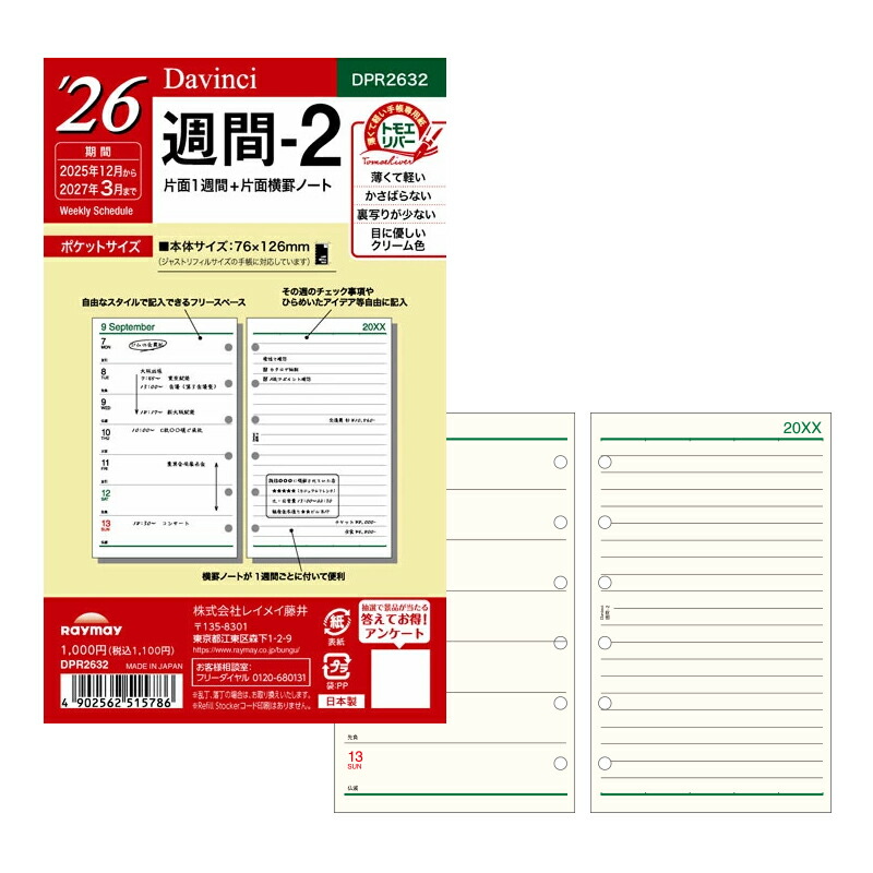 楽天市場】【2/25限定☆10％クーポン＆P5倍要エントリー】【2026年版