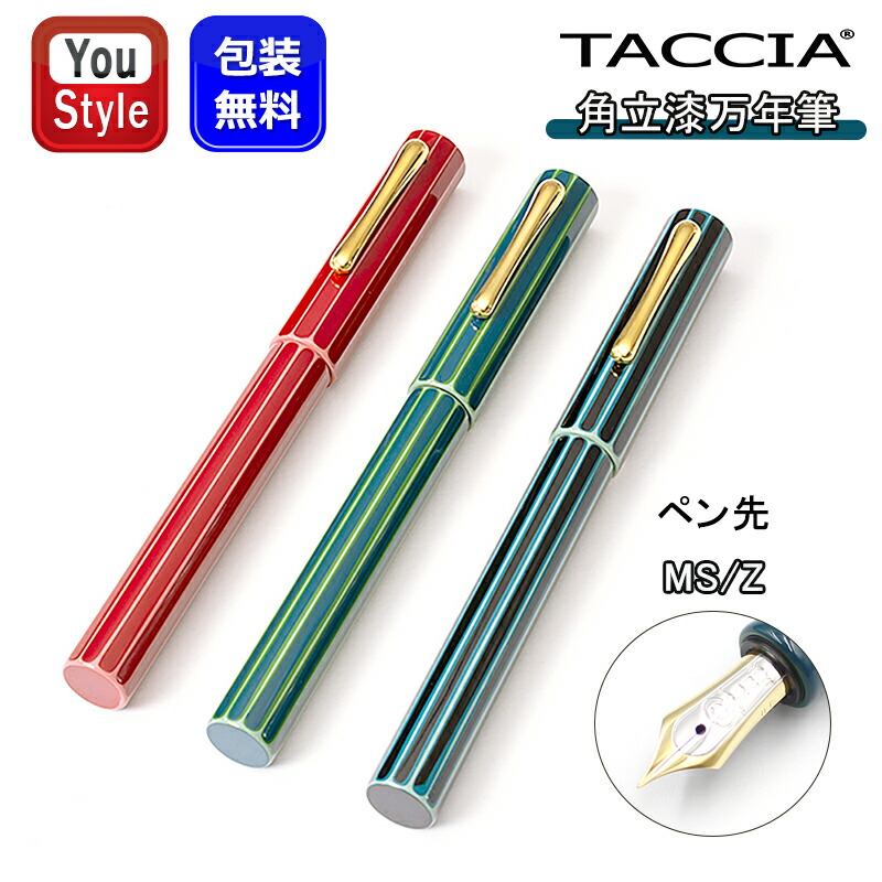 楽天市場】【2/1〜2/28ポイント5倍要エントリー】ナカバヤシ TACCIA 漆