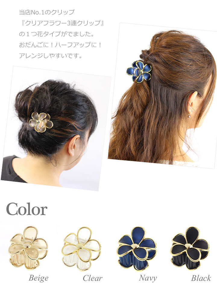 楽天市場】【定形外郵便OK290円】ヘアクリップ/透明感のあるお花