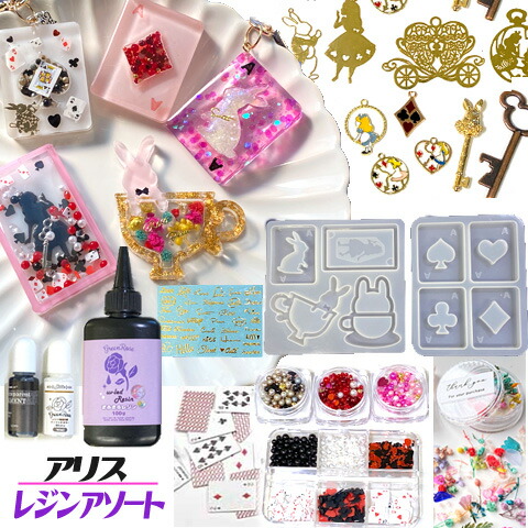 楽天市場】アリス トランプ レジン シャカシャカ キーホルダー レジン