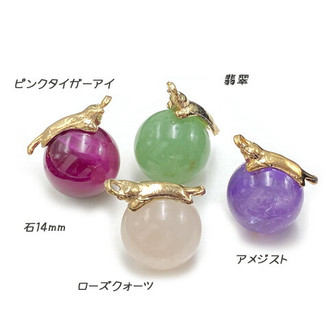 楽天市場】天然石 ネコ チャーム パワーストーン 玉乗り猫 14mm玉