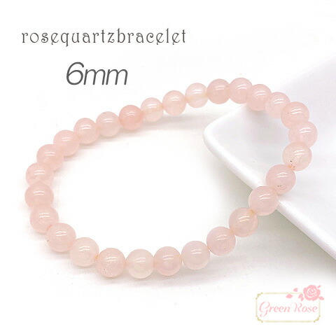 楽天市場】ローズクォーツ ブレスレット 6mm 天然石 パワーストーン
